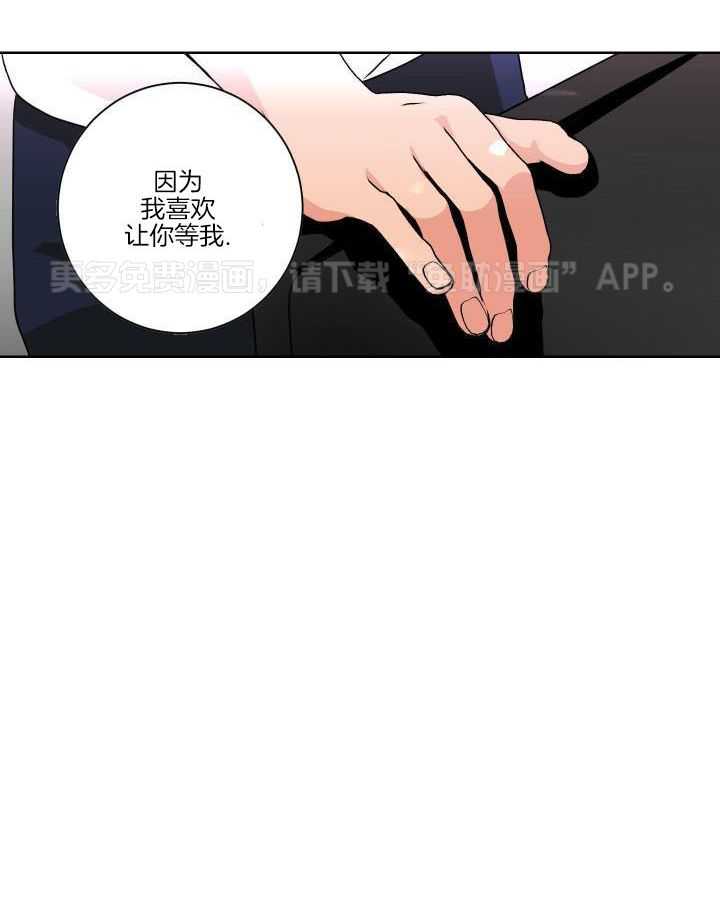 死神带不走的男人第21话图