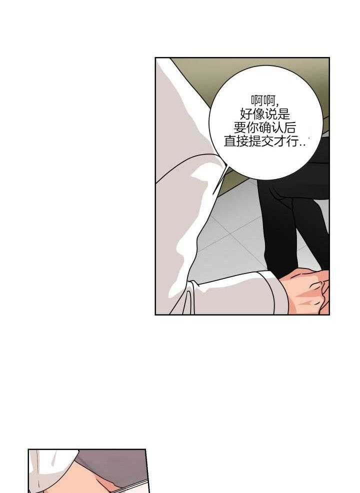 死神带不走的男人第22话图