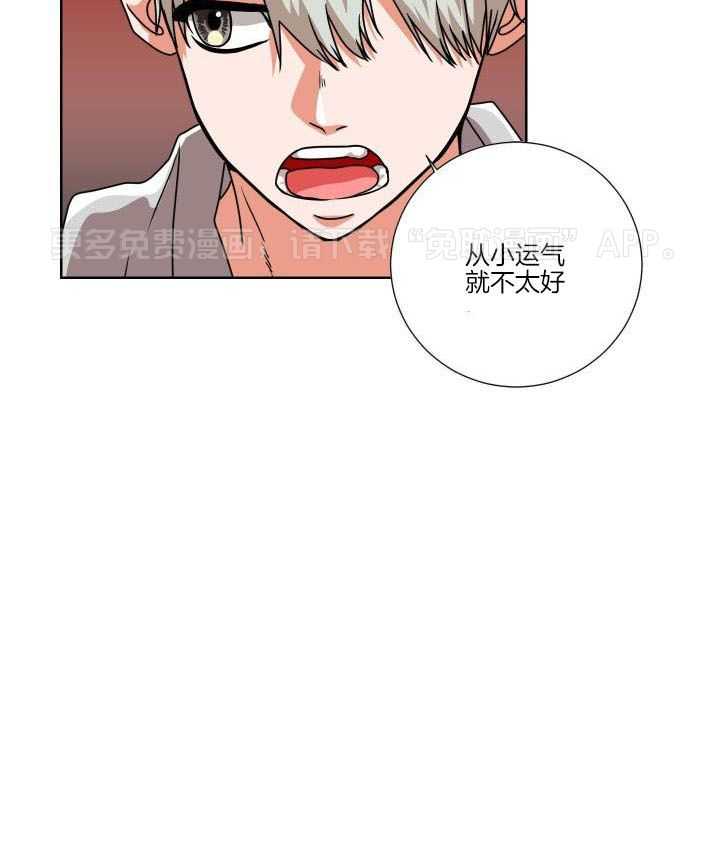 死神带不走的男人第23话图