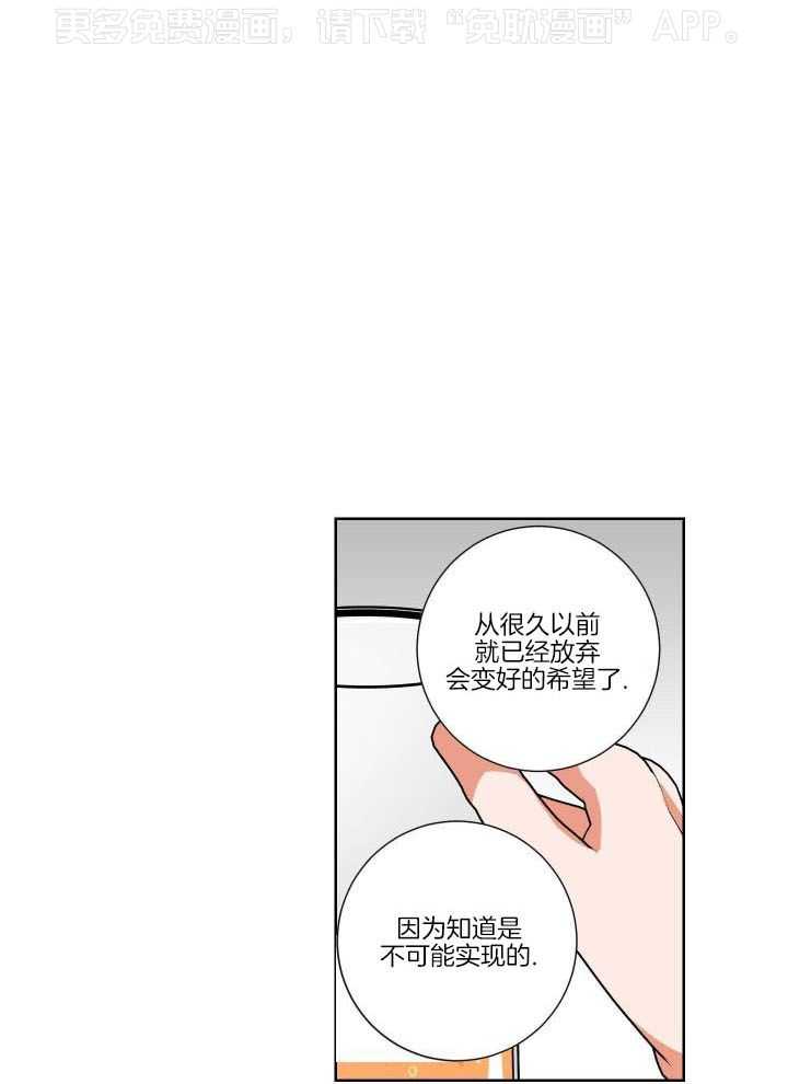 死神带不走的男人第24话图