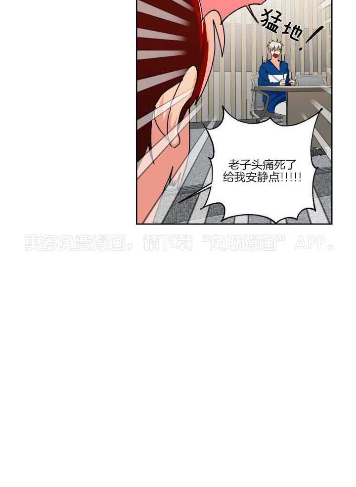 死神带不走的男人第27话图