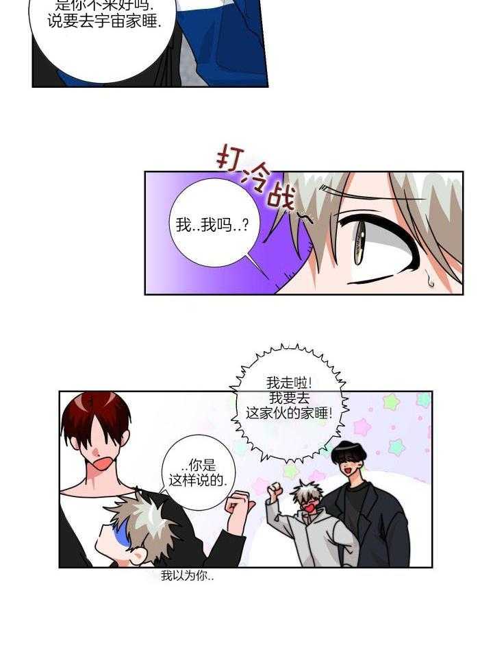 死神带不走的男人第28话图