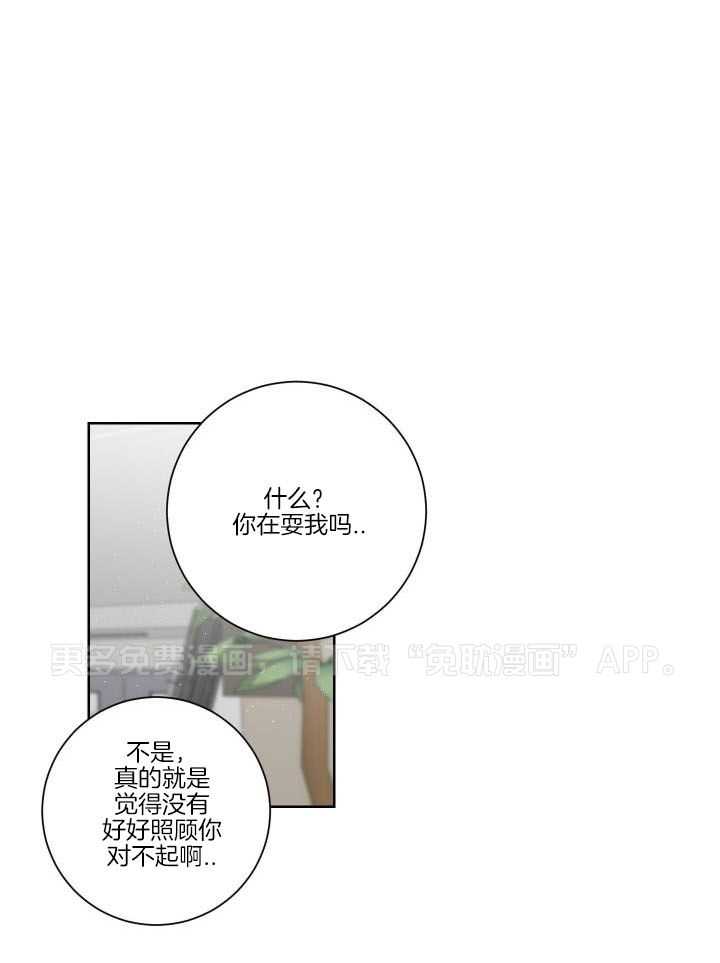 死神带不走的男人第29话图