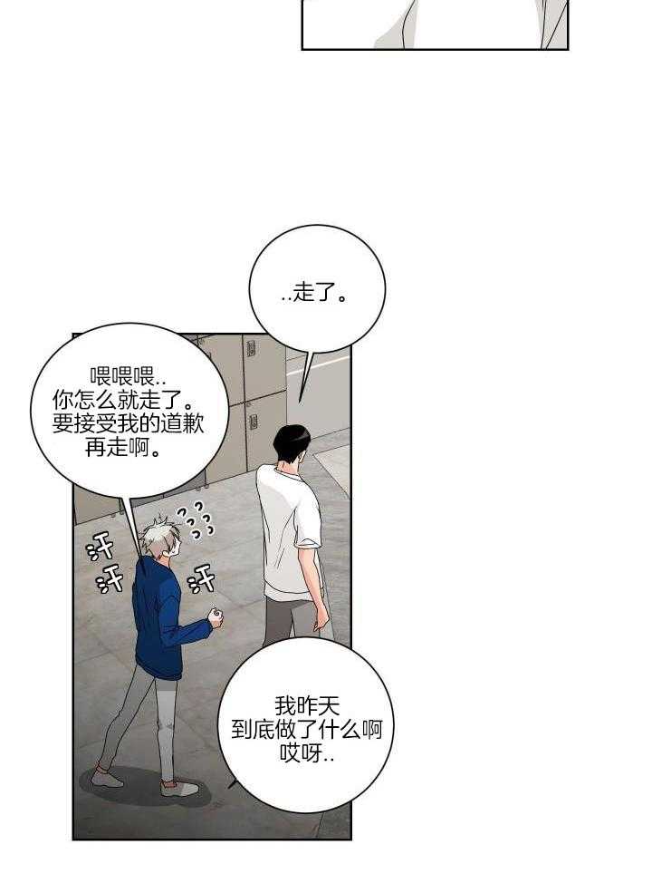 死神带不走的男人第30话图