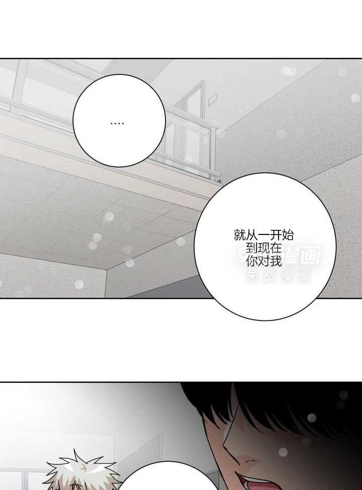 死神带不走的男人第30话图