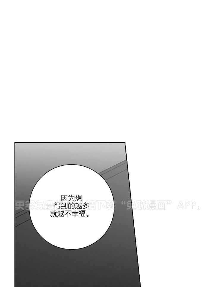 死神带不走的男人第32话图