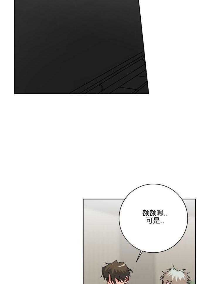 死神带不走的男人第32话图