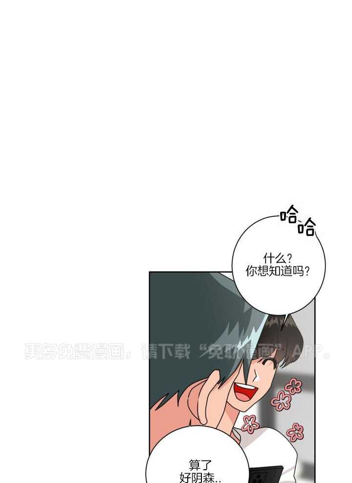 死神带不走的男人第33话图