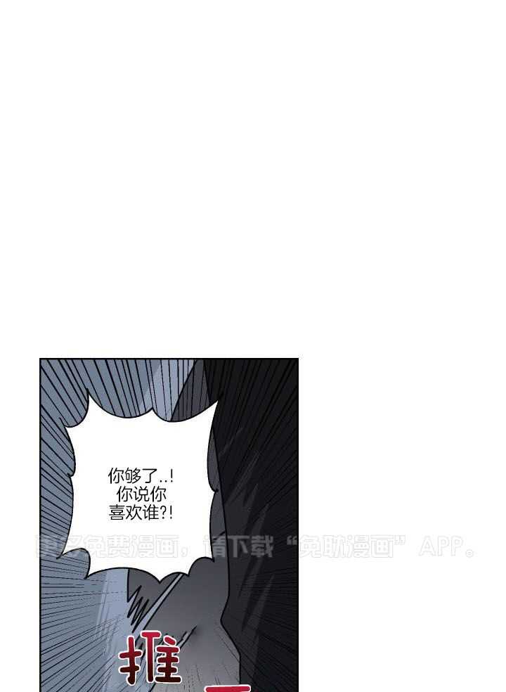 死神带不走的男人第37话图