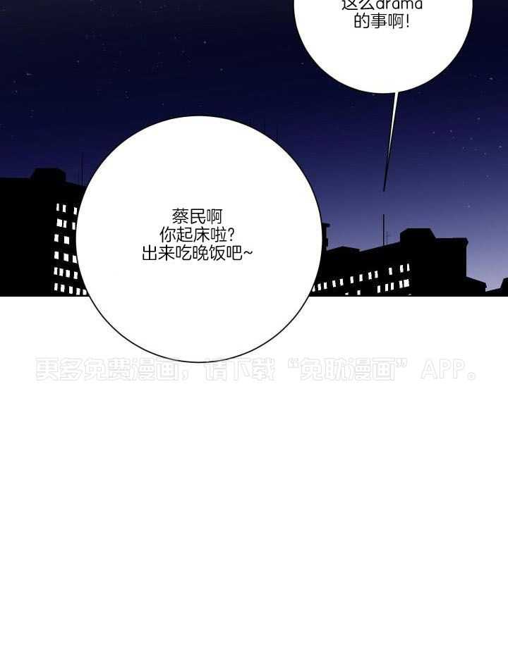 死神带不走的男人第38话图