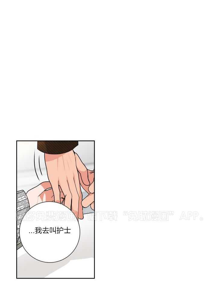 死神带不走的男人第4话图