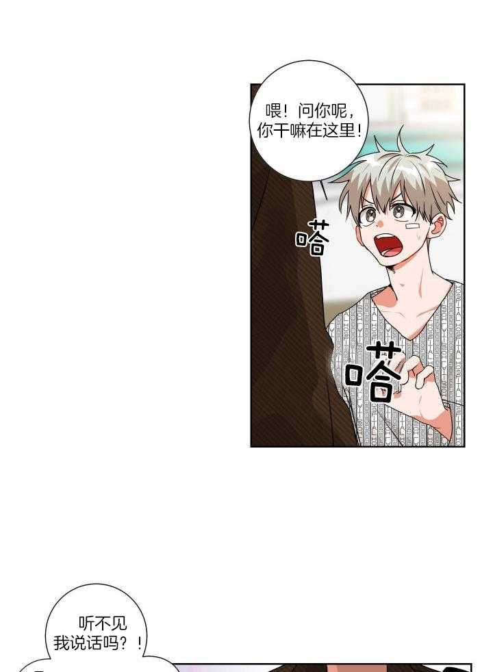 死神带不走的男人第4话图