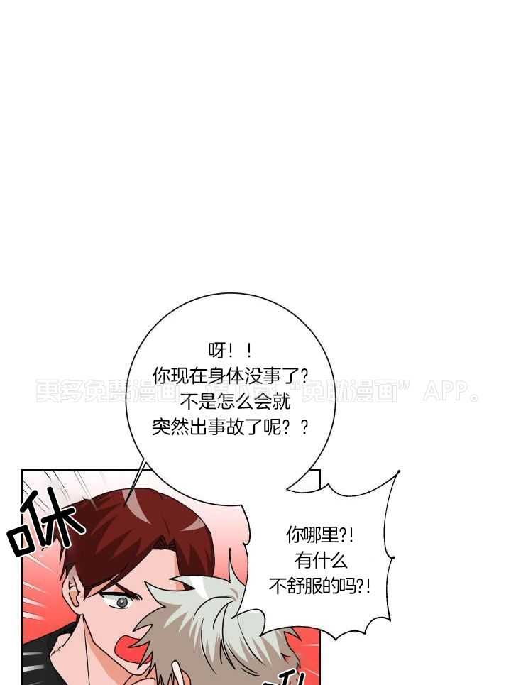 死神带不走的男人第40话图