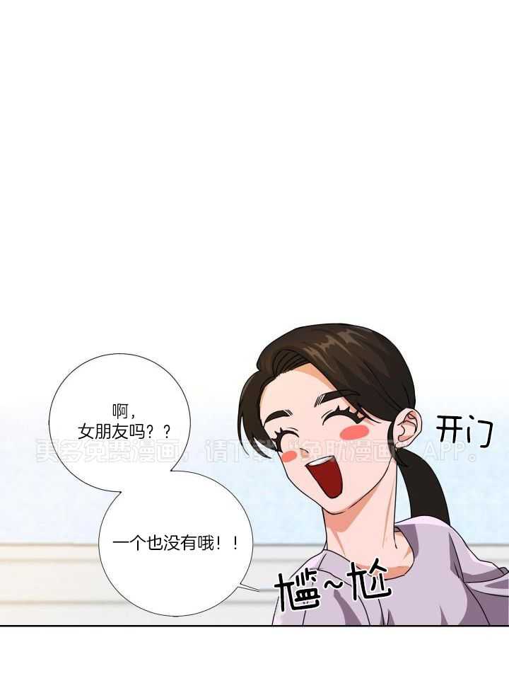 死神带不走的男人第5话图