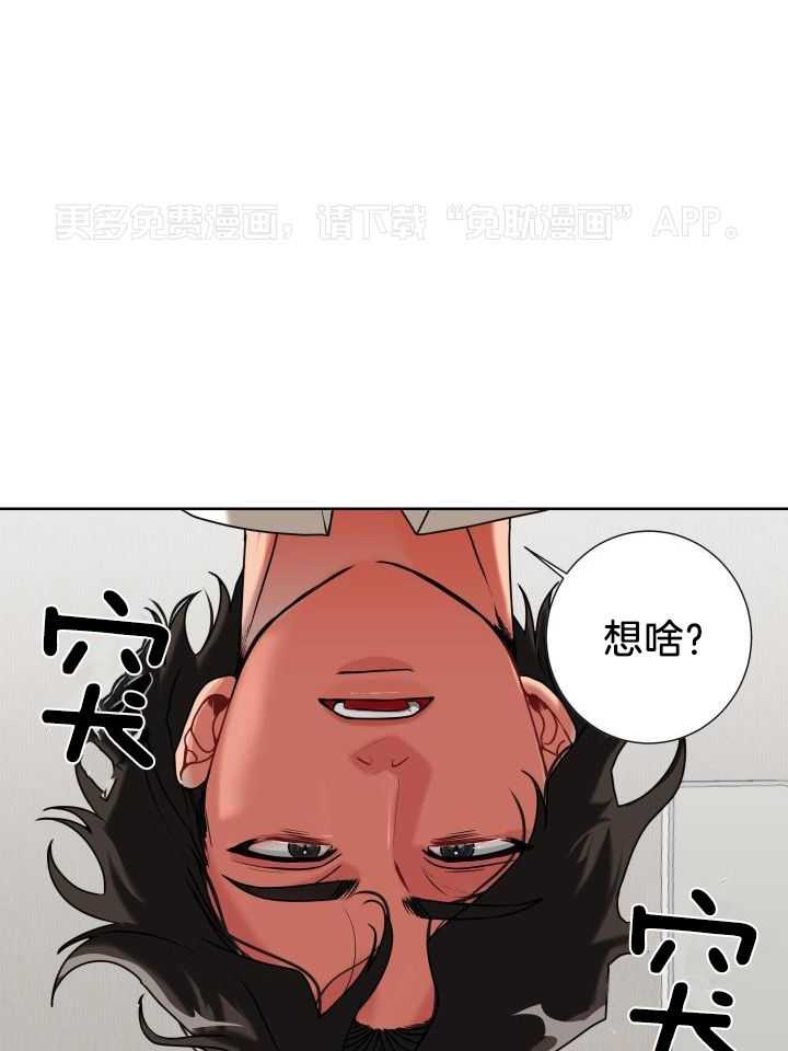 死神带不走的男人第7话图