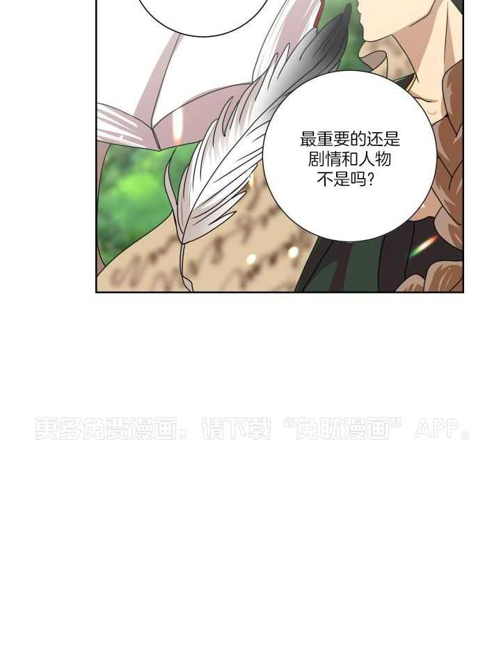 死神带不走的男人第7话图