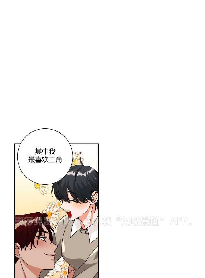 死神带不走的男人第8话图