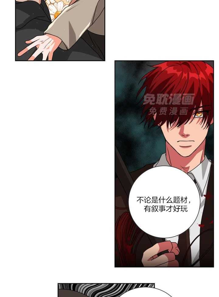 死神带不走的男人第8话图