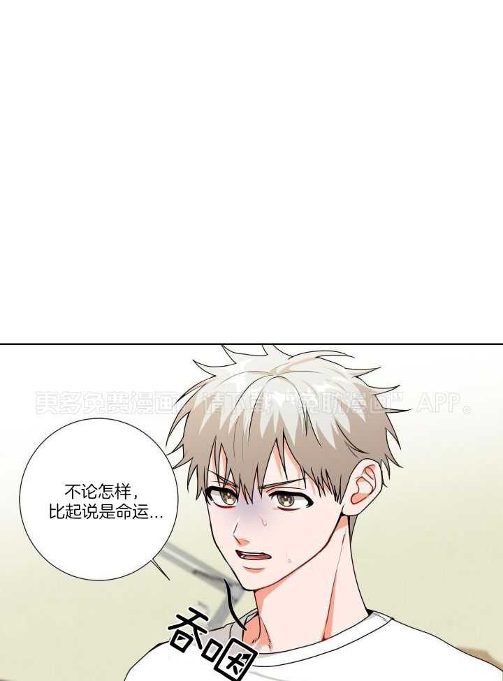 死神带不走的男人第9话图