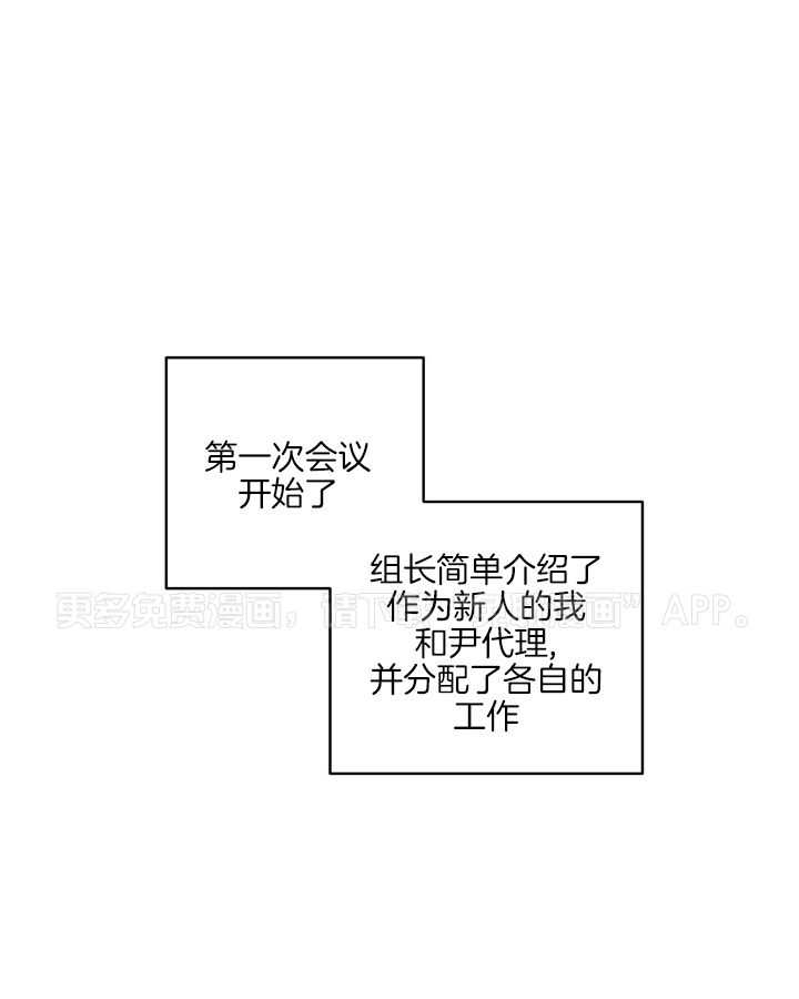 上司的PUA第11话图
