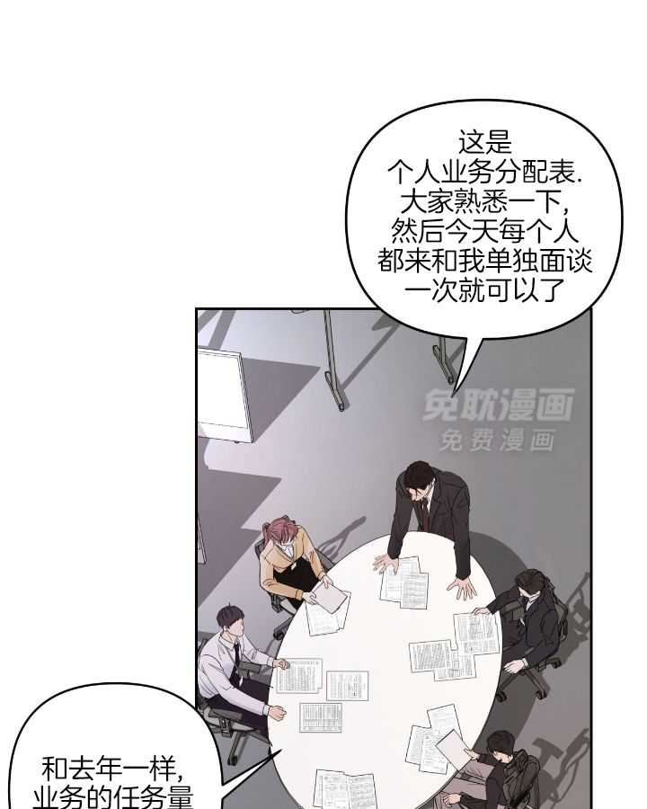 上司的PUA第11话图