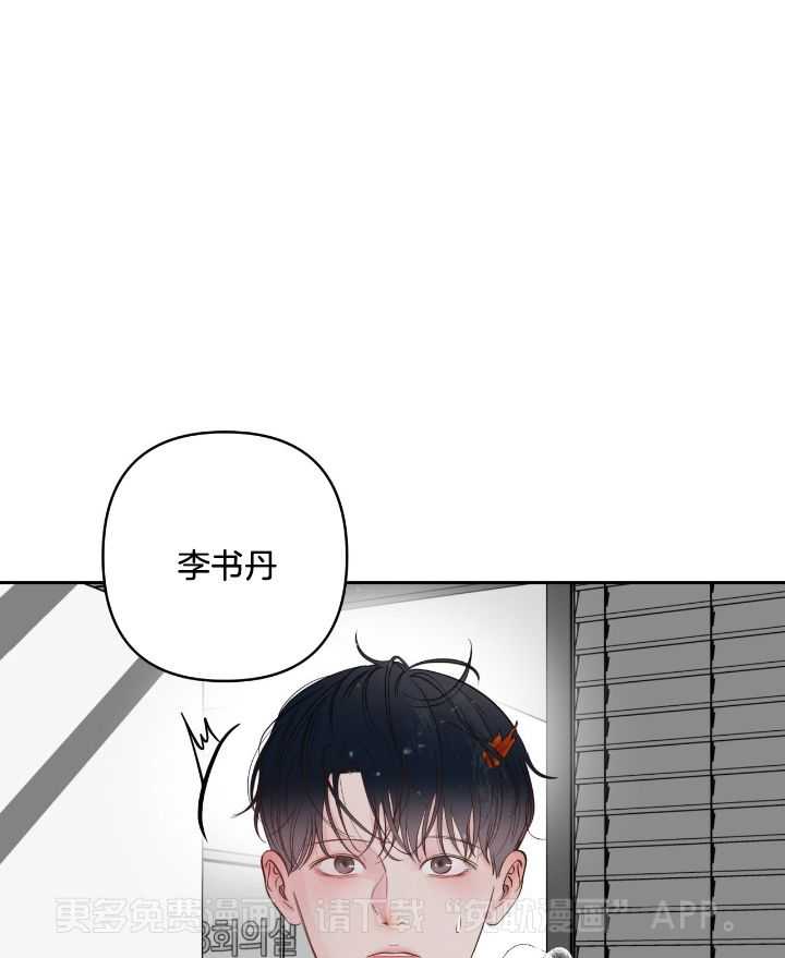 上司的PUA第12话图