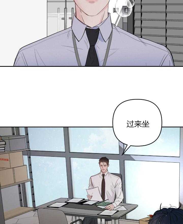 上司的PUA第12话图