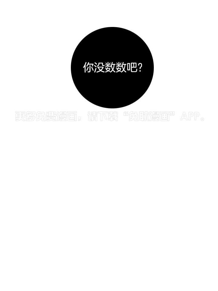 上司的PUA第15话图