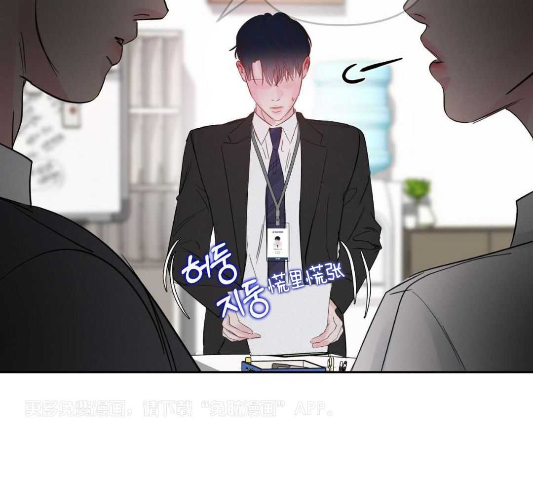 上司的PUA第16话图