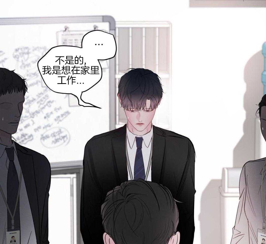 上司的PUA第17话图