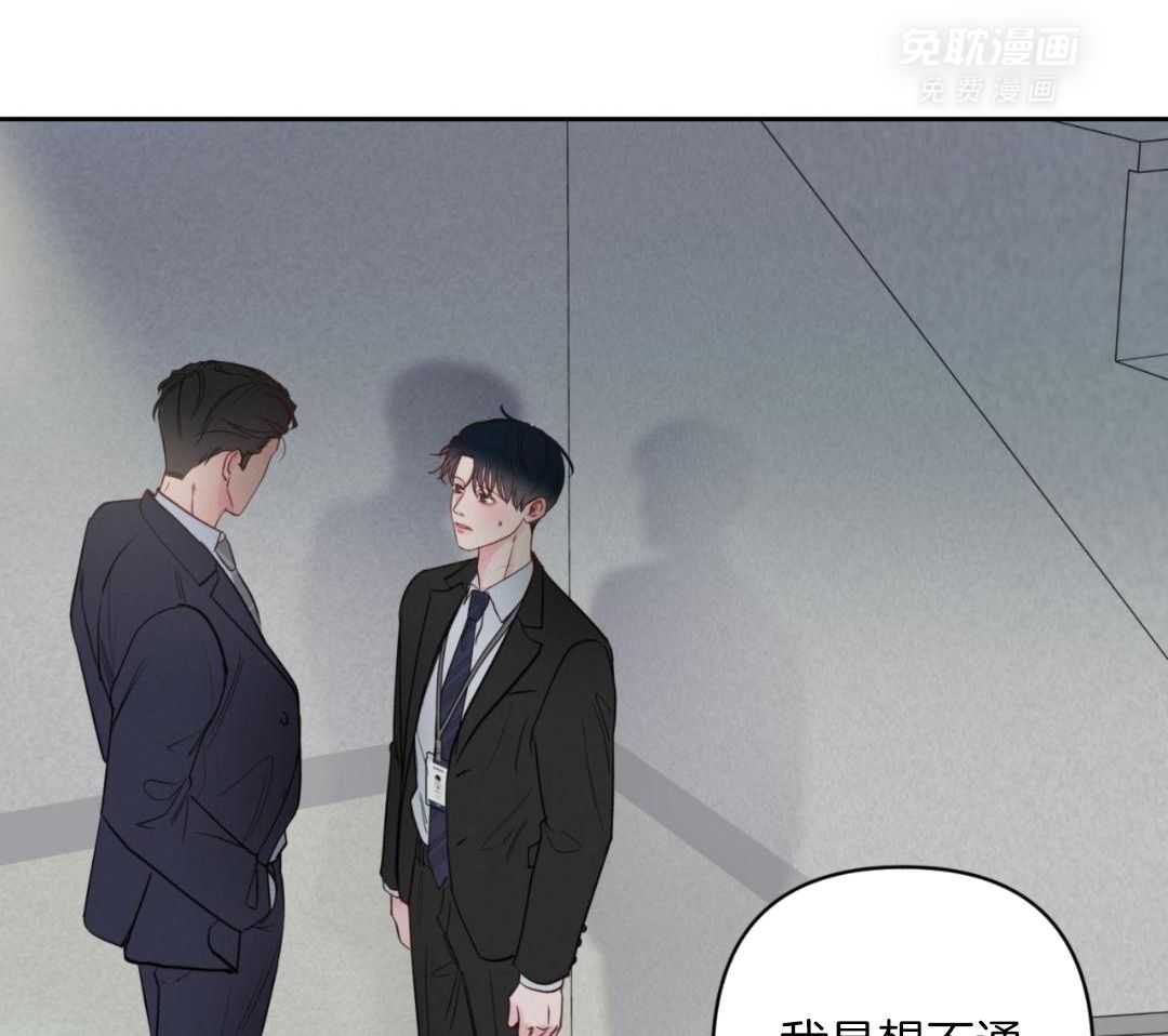 上司的PUA第18话图