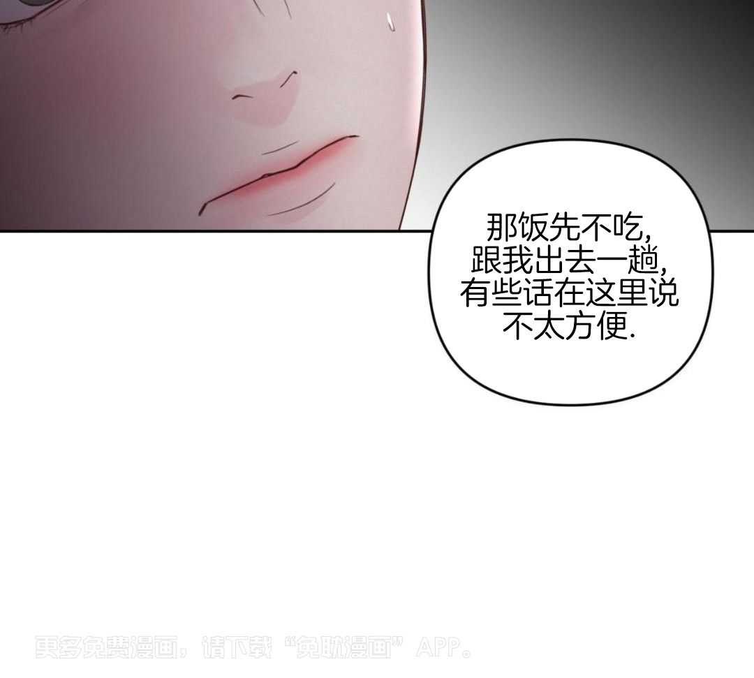 上司的PUA第18话图