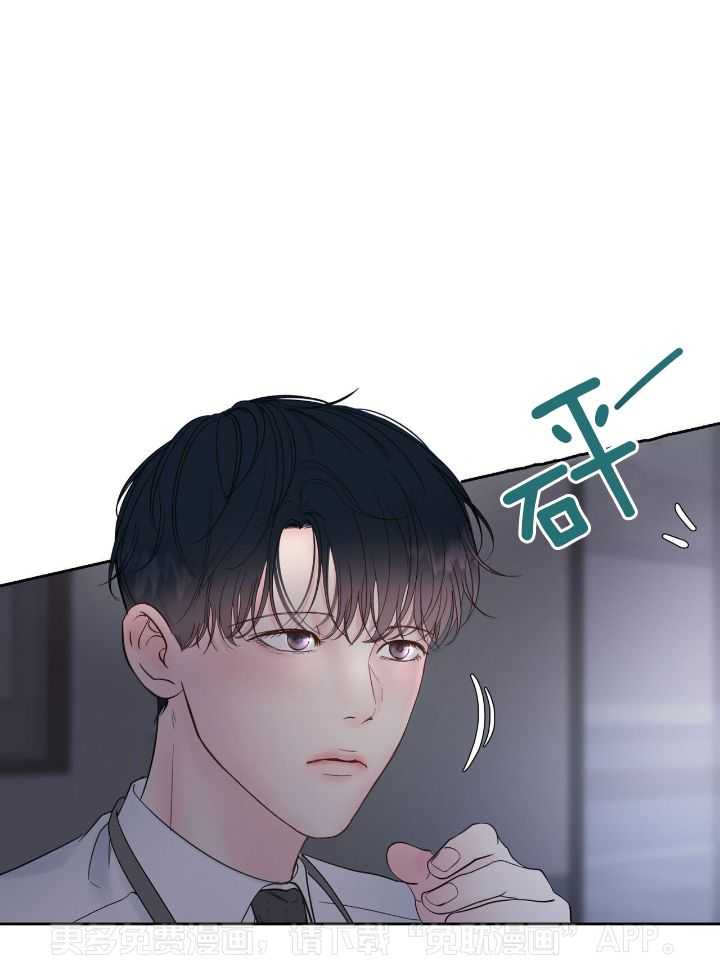 上司的PUA第2话图