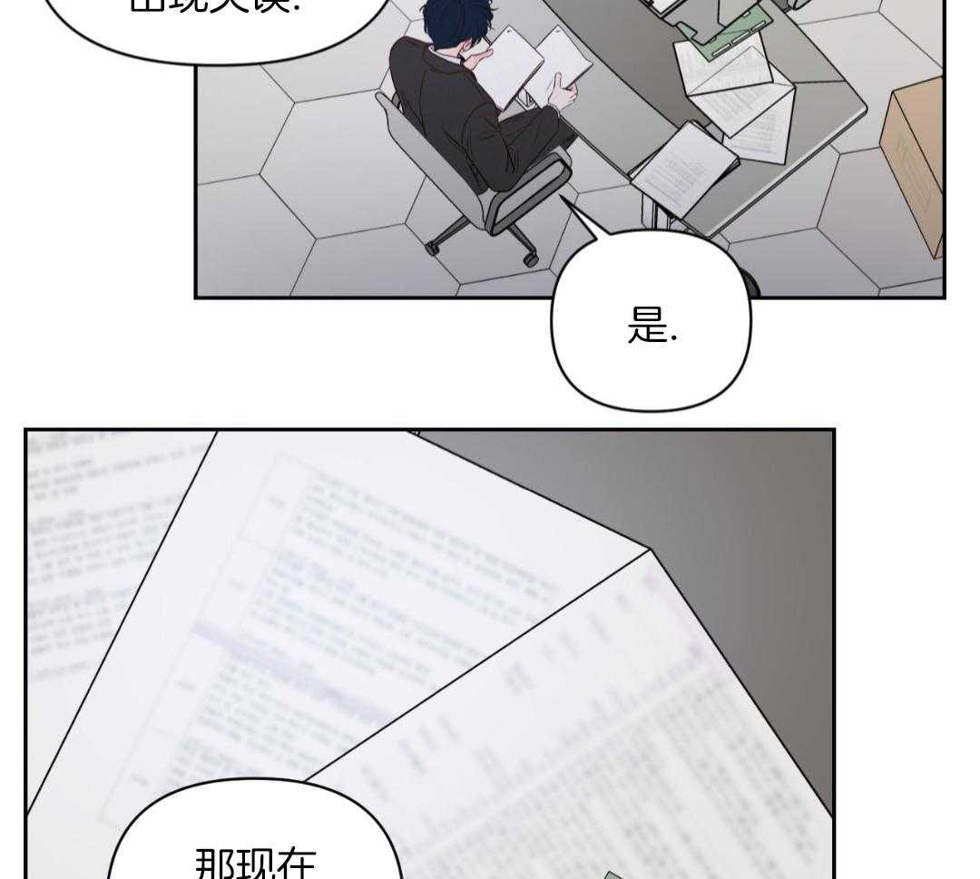 上司的PUA第21话图