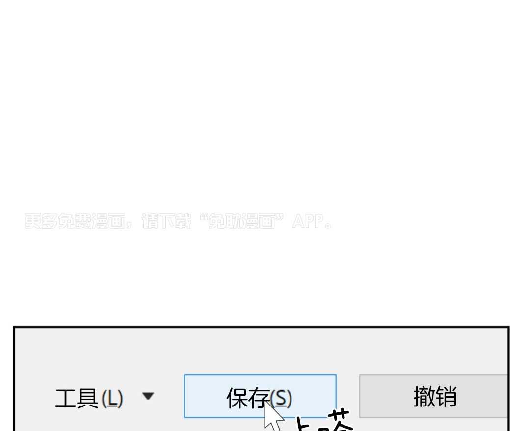 上司的PUA第23话图
