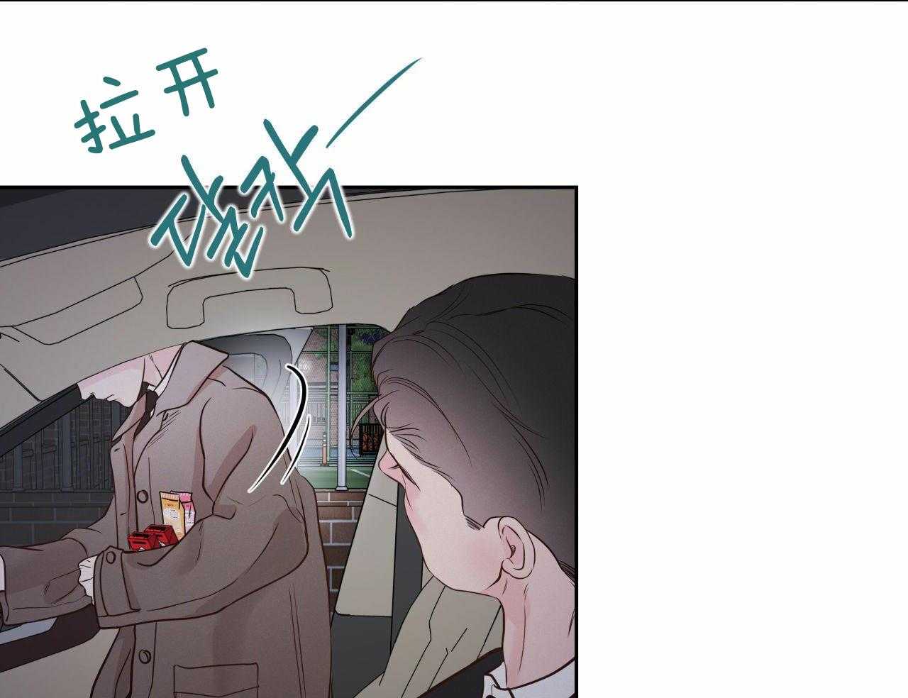 上司的PUA第29话图