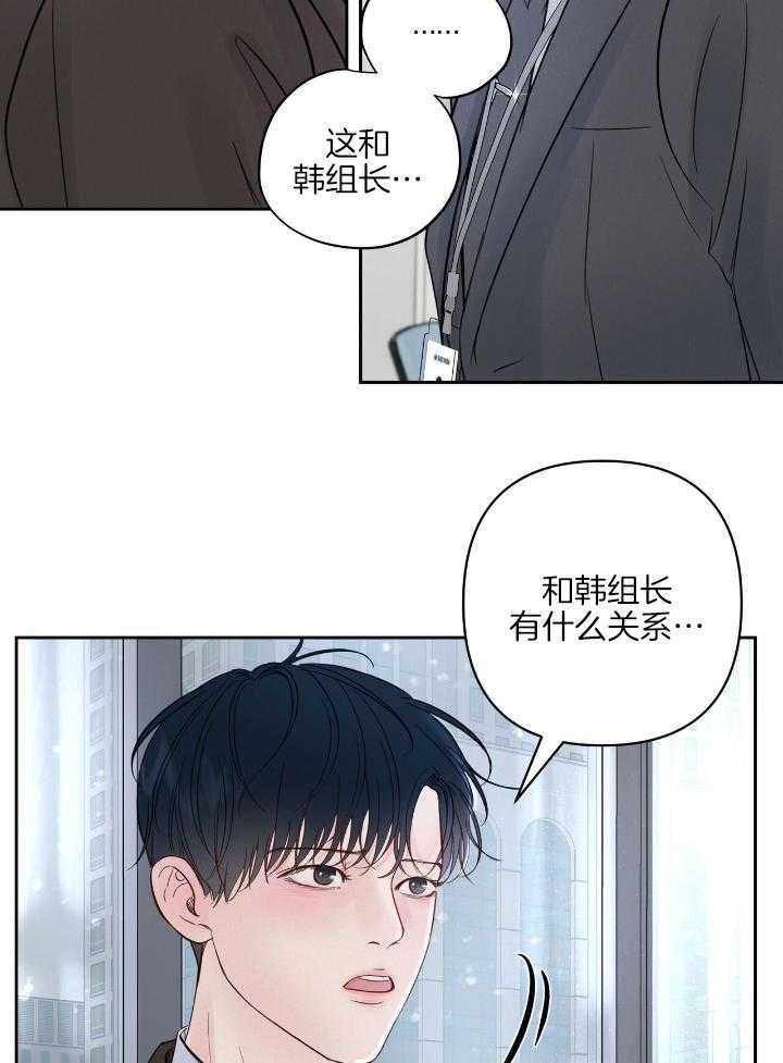 上司的PUA第3话图