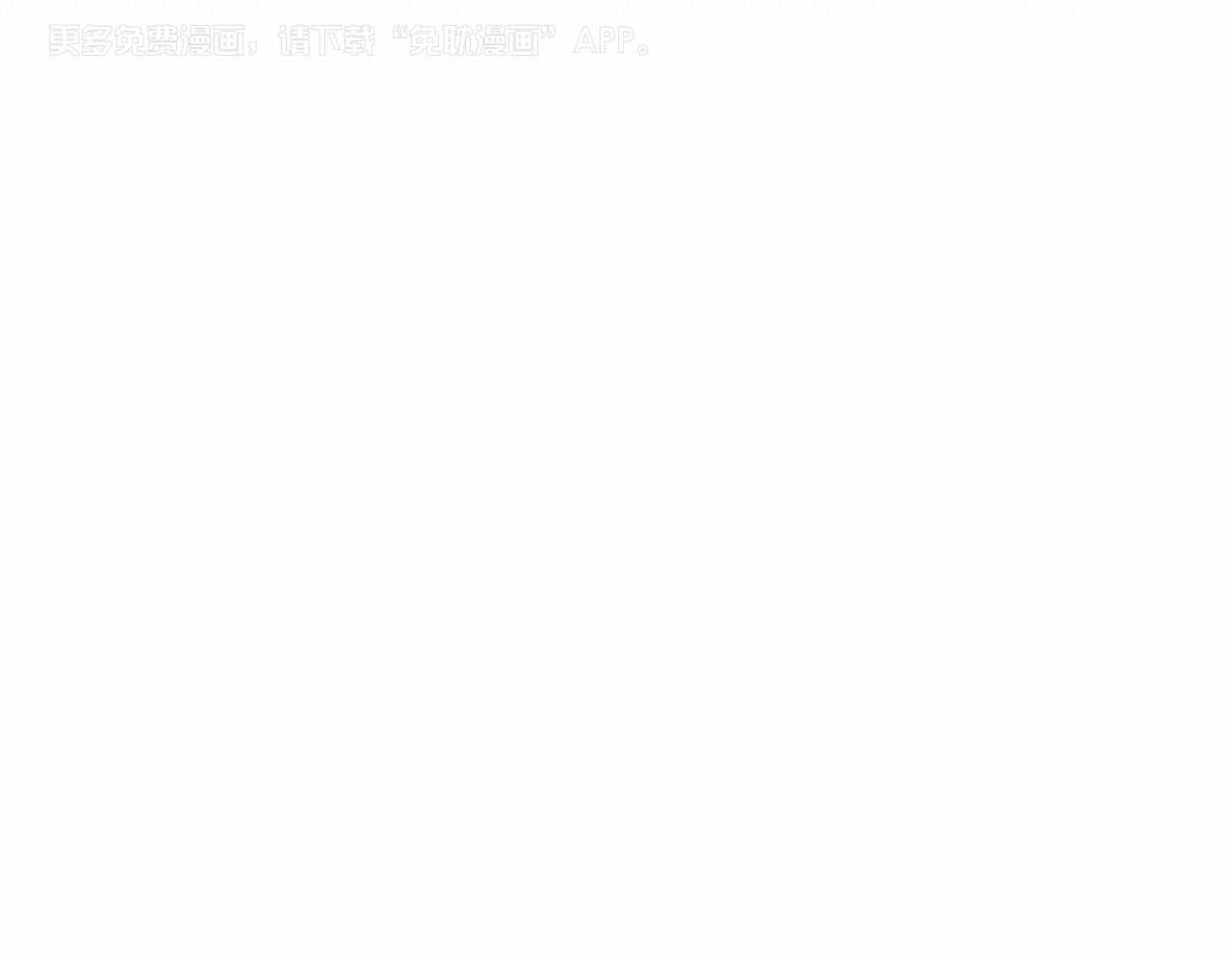 上司的PUA第30话图