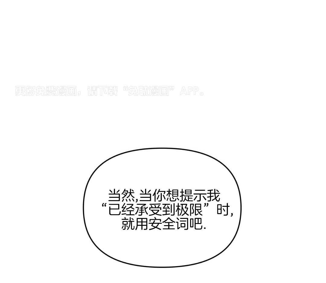 上司的PUA第33话图