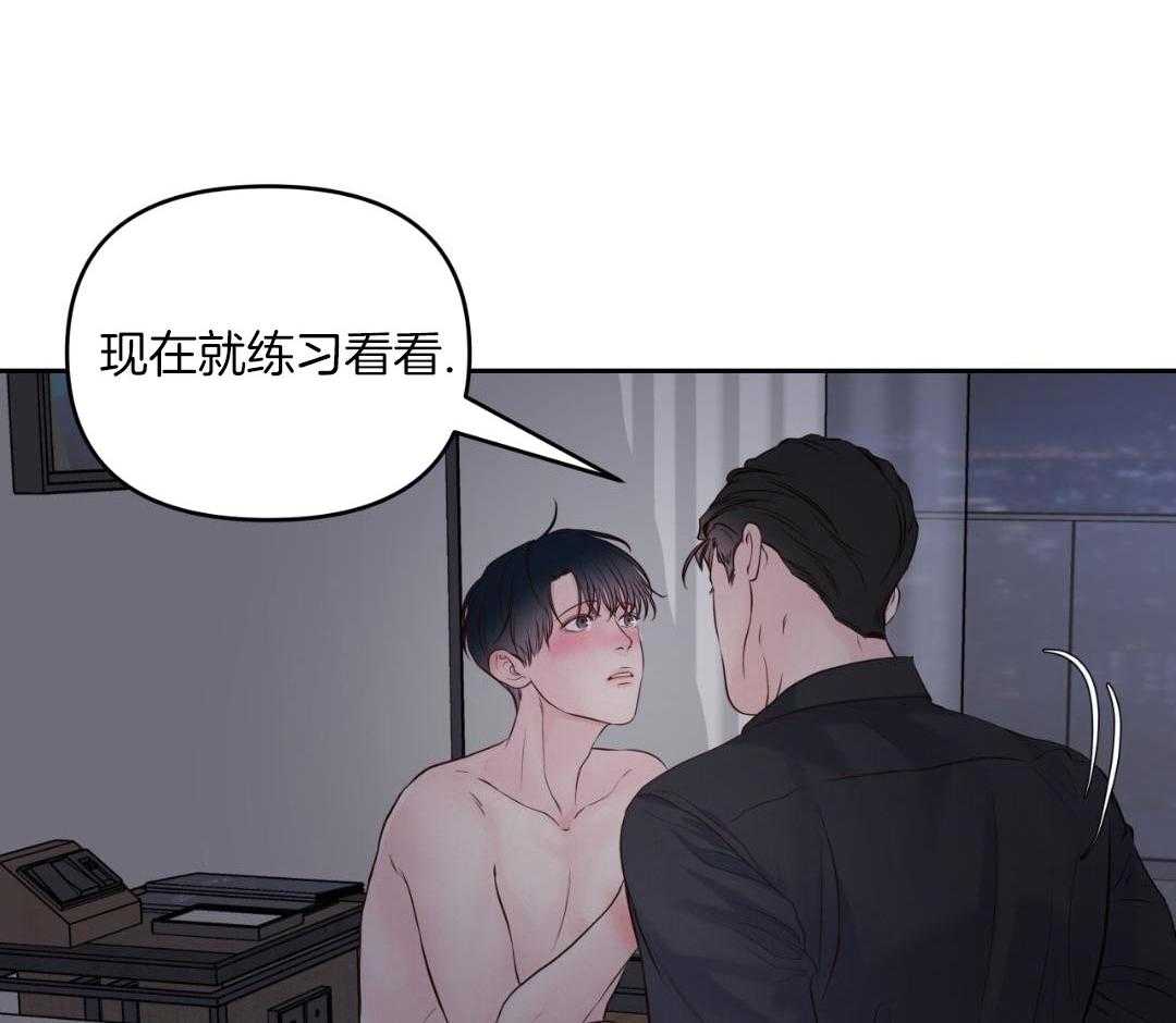 上司的PUA第33话图