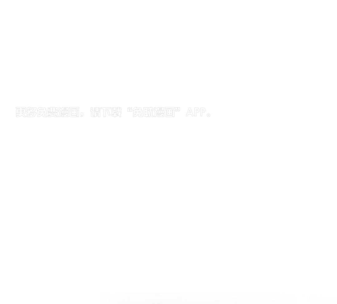 上司的PUA第34话图