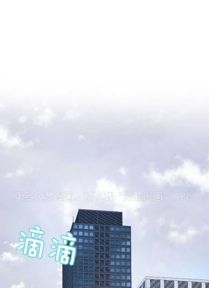 上司的PUA第4话图