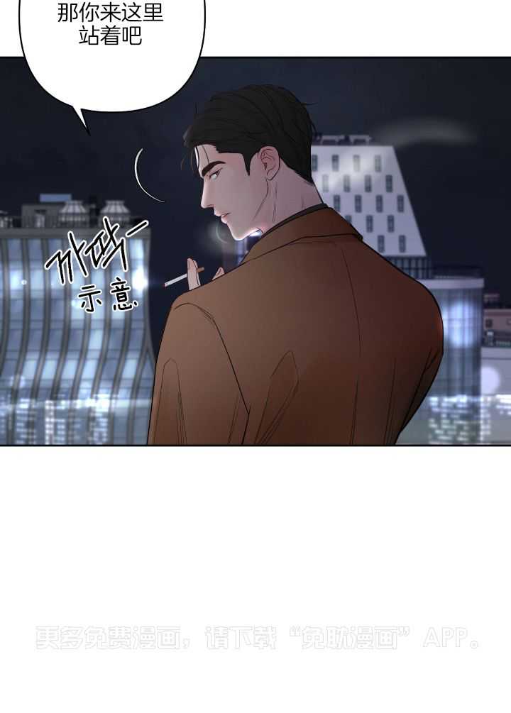 上司的PUA第4话图