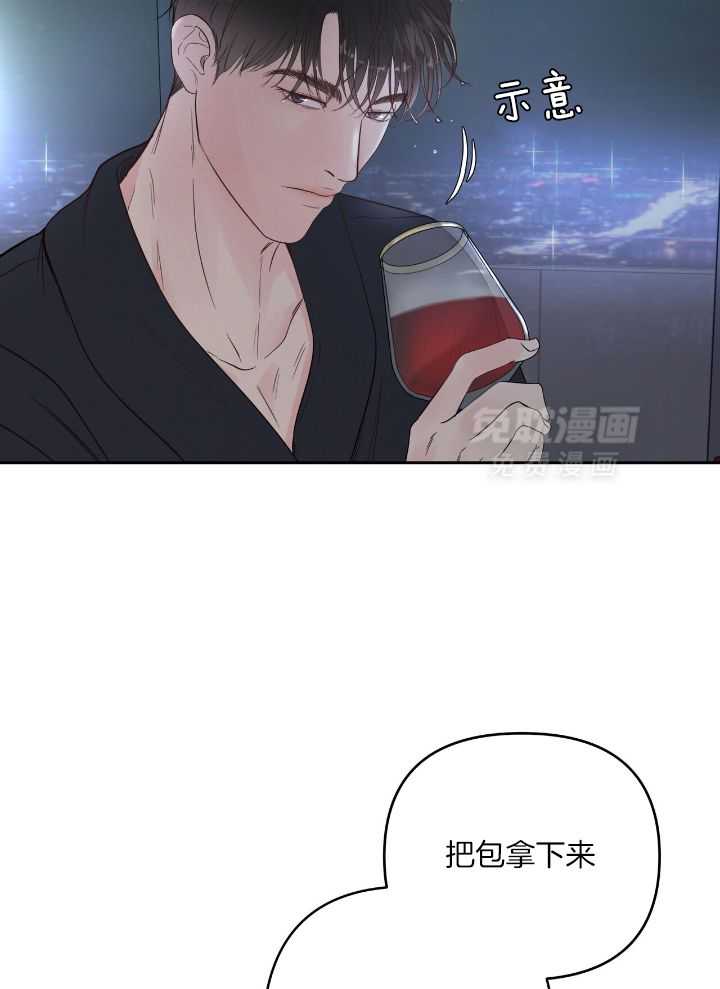 上司的PUA第6话图