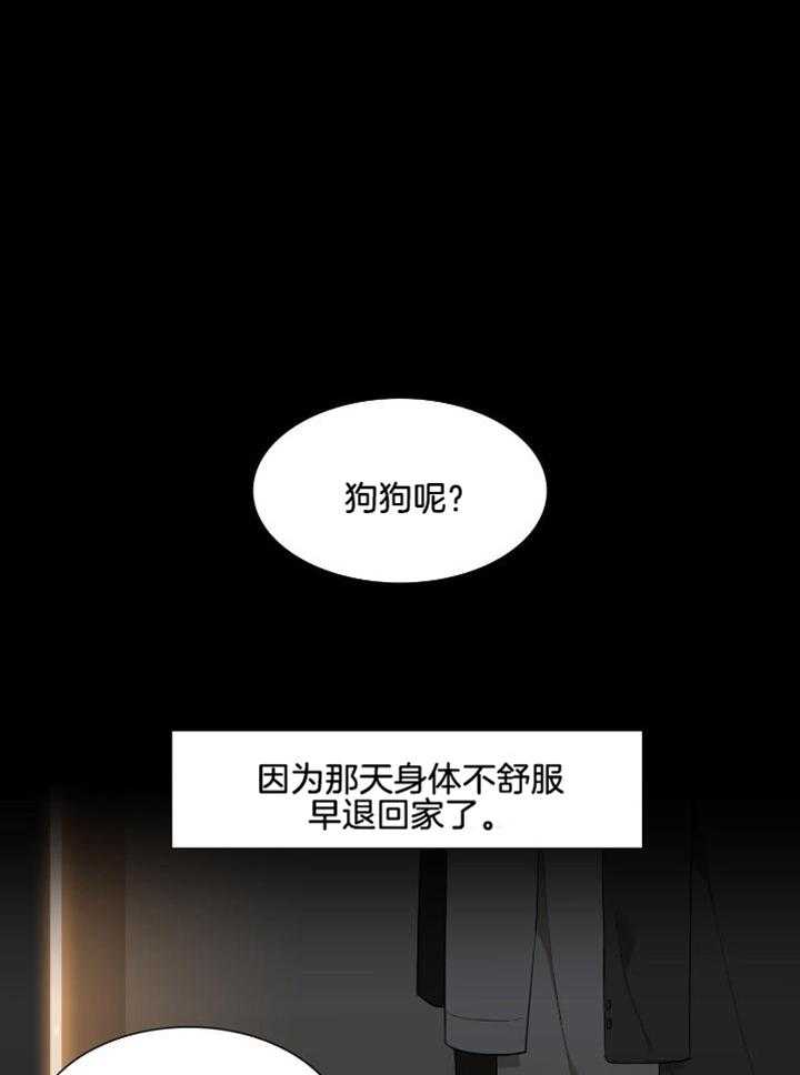 识人不清第1话图