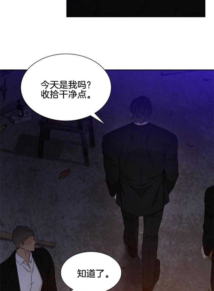 识人不清第10话图