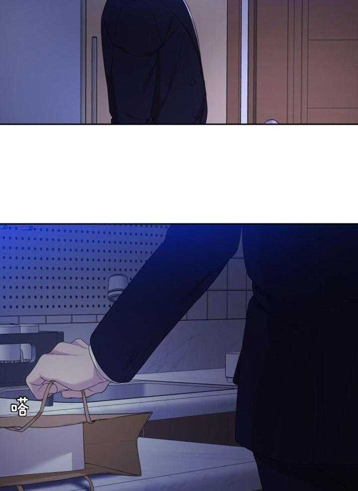 识人不清第11话图