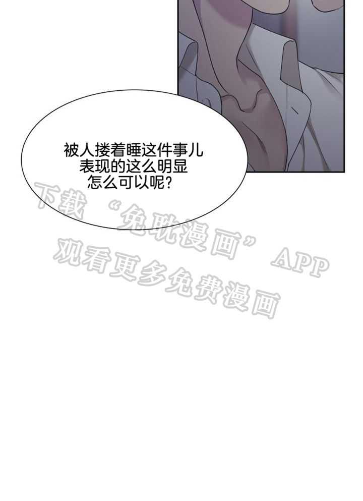 识人不清第11话图