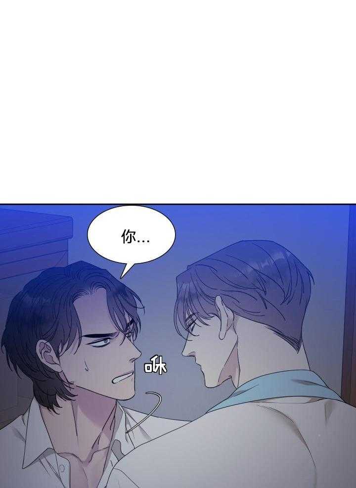 识人不清第12话图