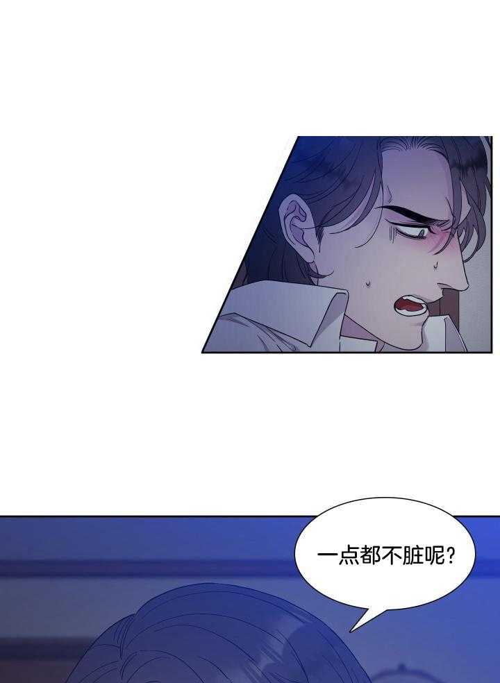 识人不清第13话图